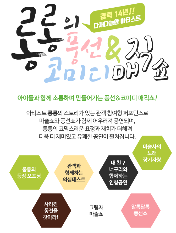 13년 경력의 창의적인 엔터테이너 아티스트 고태한